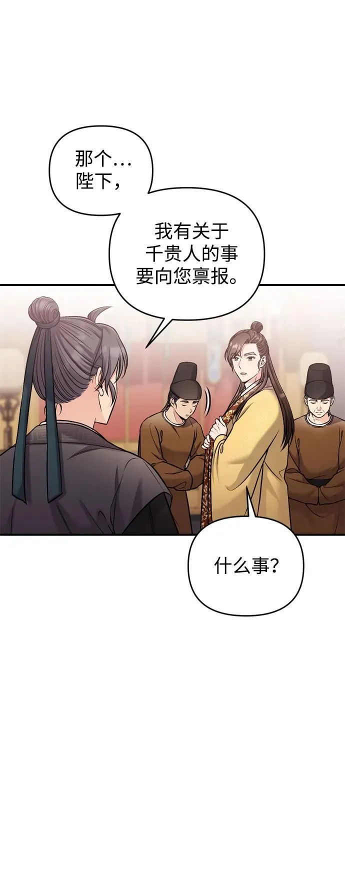 [第18话] 为别人挑选礼物好难啊 第30页