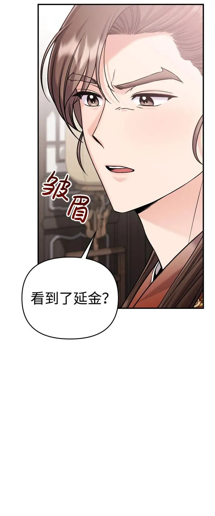 [第18话] 为别人挑选礼物好难啊 第32页