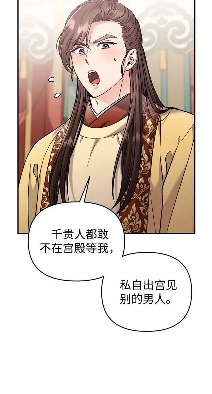 [第18话] 为别人挑选礼物好难啊 第34页