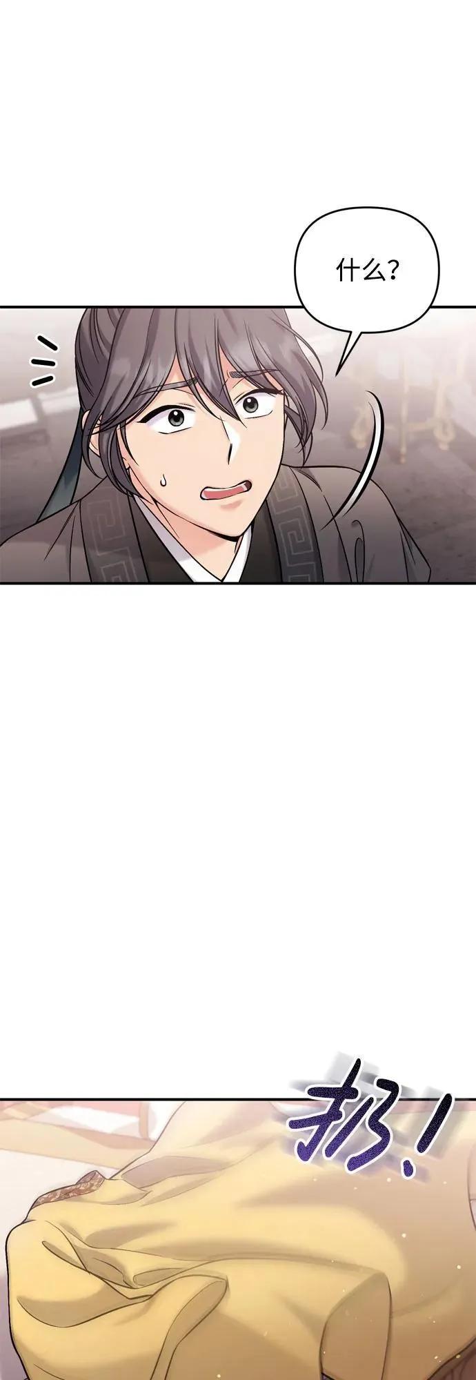 [第18话] 为别人挑选礼物好难啊 第35页