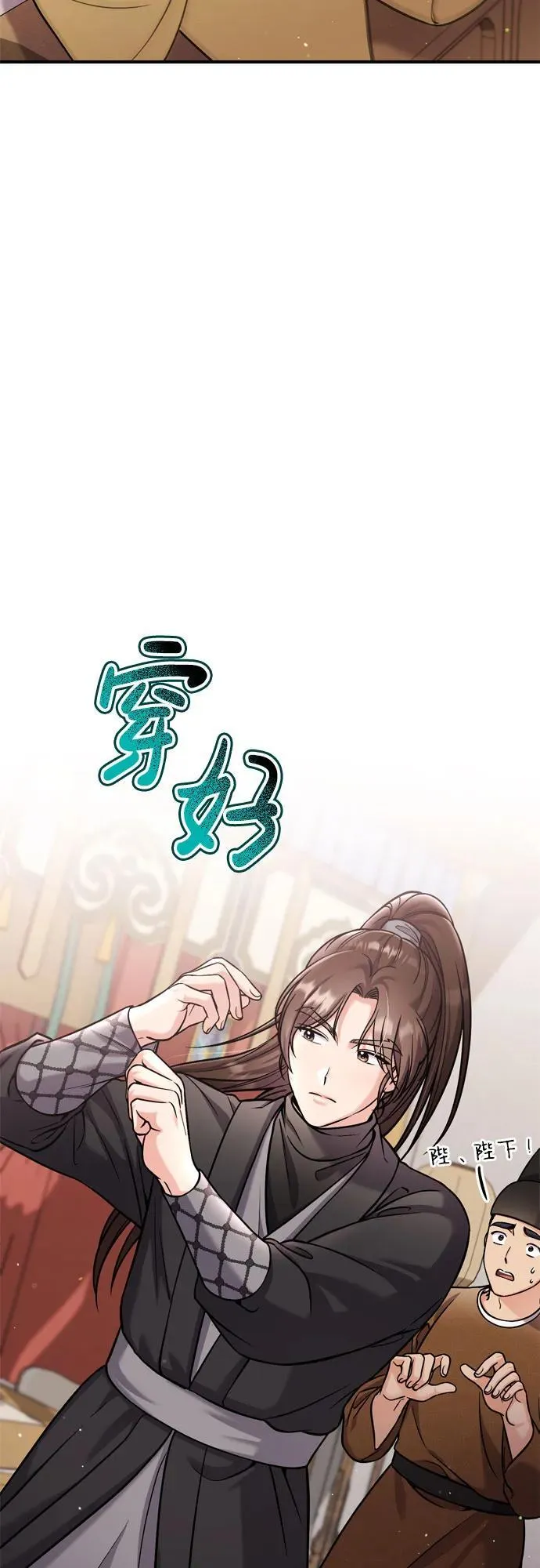 [第18话] 为别人挑选礼物好难啊 第36页