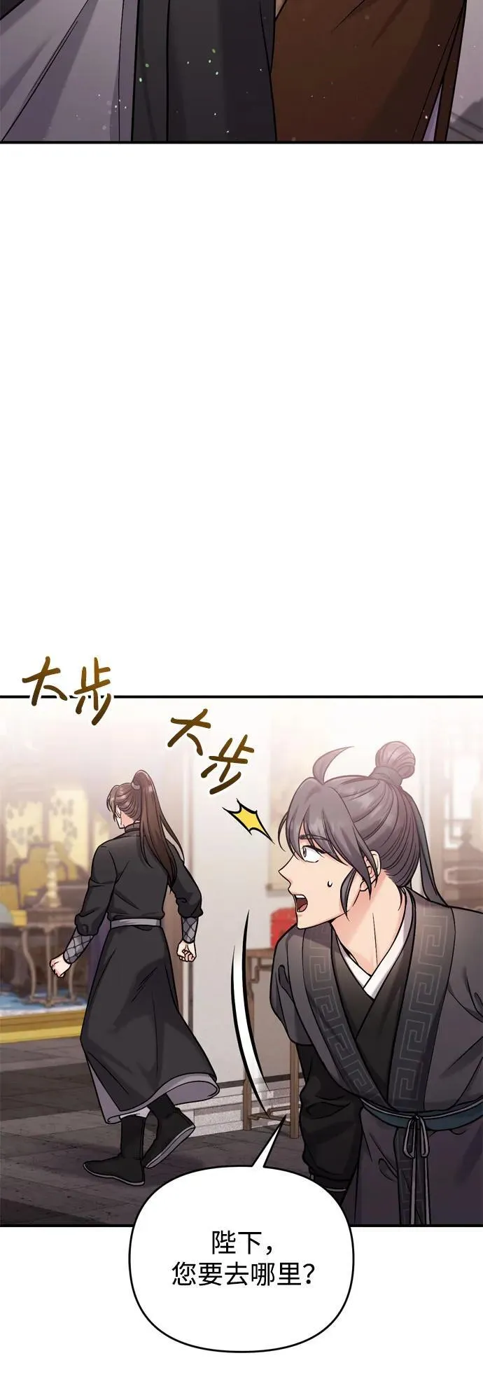 [第18话] 为别人挑选礼物好难啊 第37页