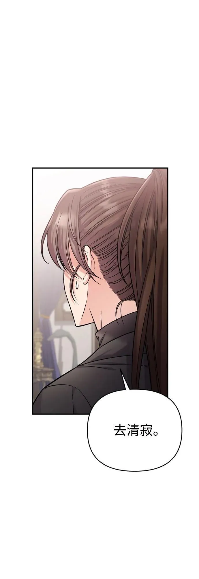 [第18话] 为别人挑选礼物好难啊 第38页