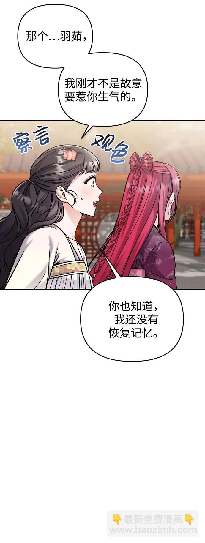 [第18话] 为别人挑选礼物好难啊 第43页