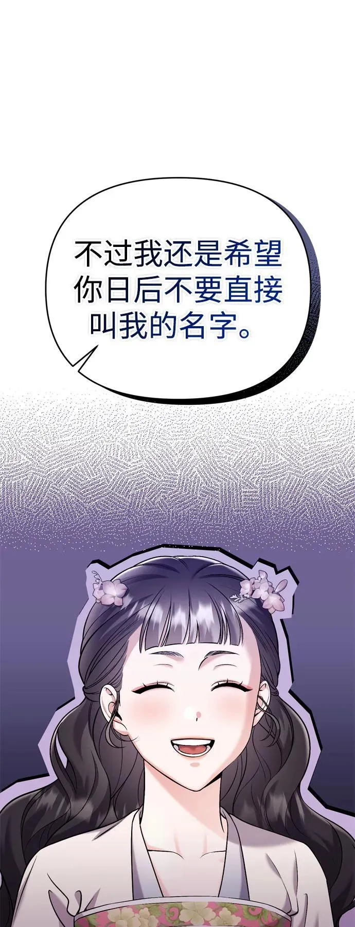 [第18话] 为别人挑选礼物好难啊 第46页