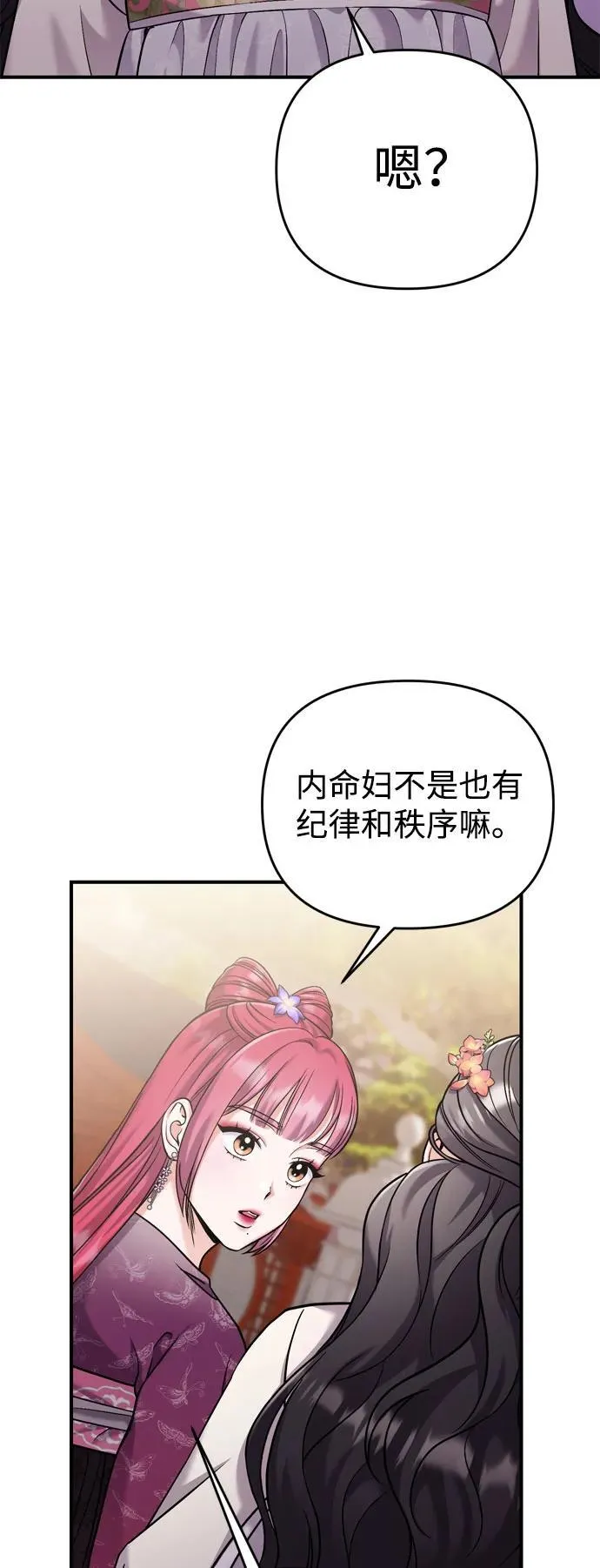 [第18话] 为别人挑选礼物好难啊 第47页