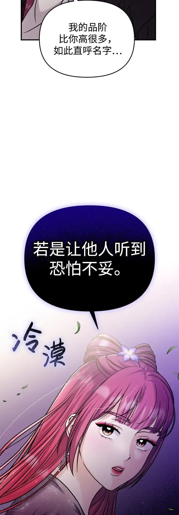 [第18话] 为别人挑选礼物好难啊 第48页