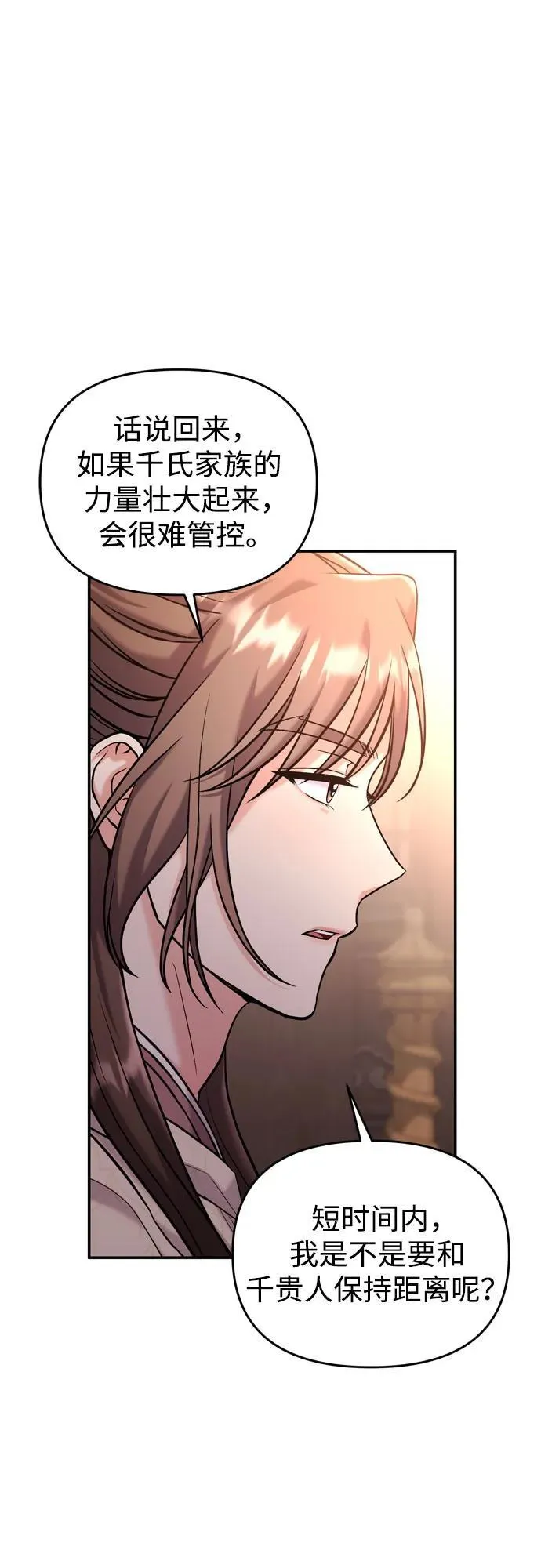 [第18话] 为别人挑选礼物好难啊 第56页