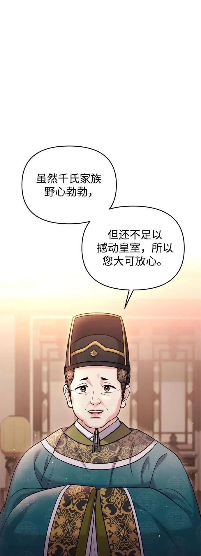[第18话] 为别人挑选礼物好难啊 第57页