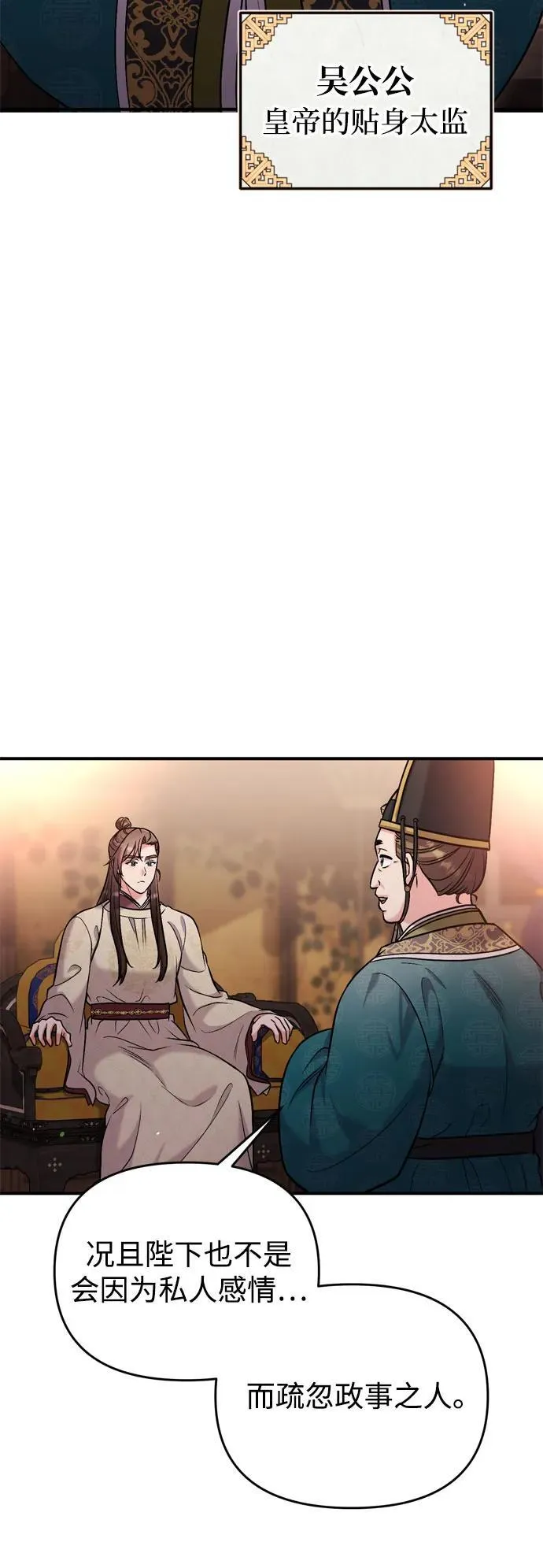 [第18话] 为别人挑选礼物好难啊 第58页