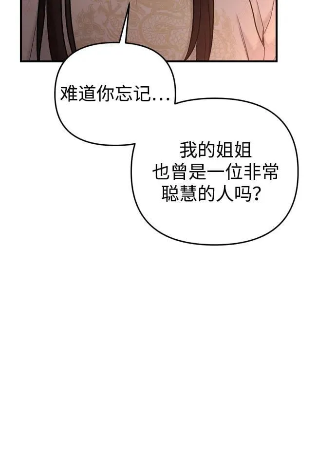 [第18话] 为别人挑选礼物好难啊 第60页