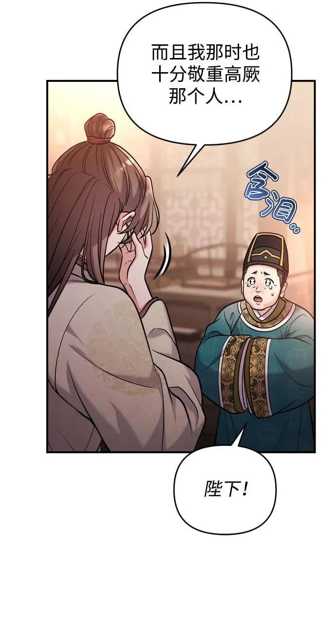 [第18话] 为别人挑选礼物好难啊 第61页