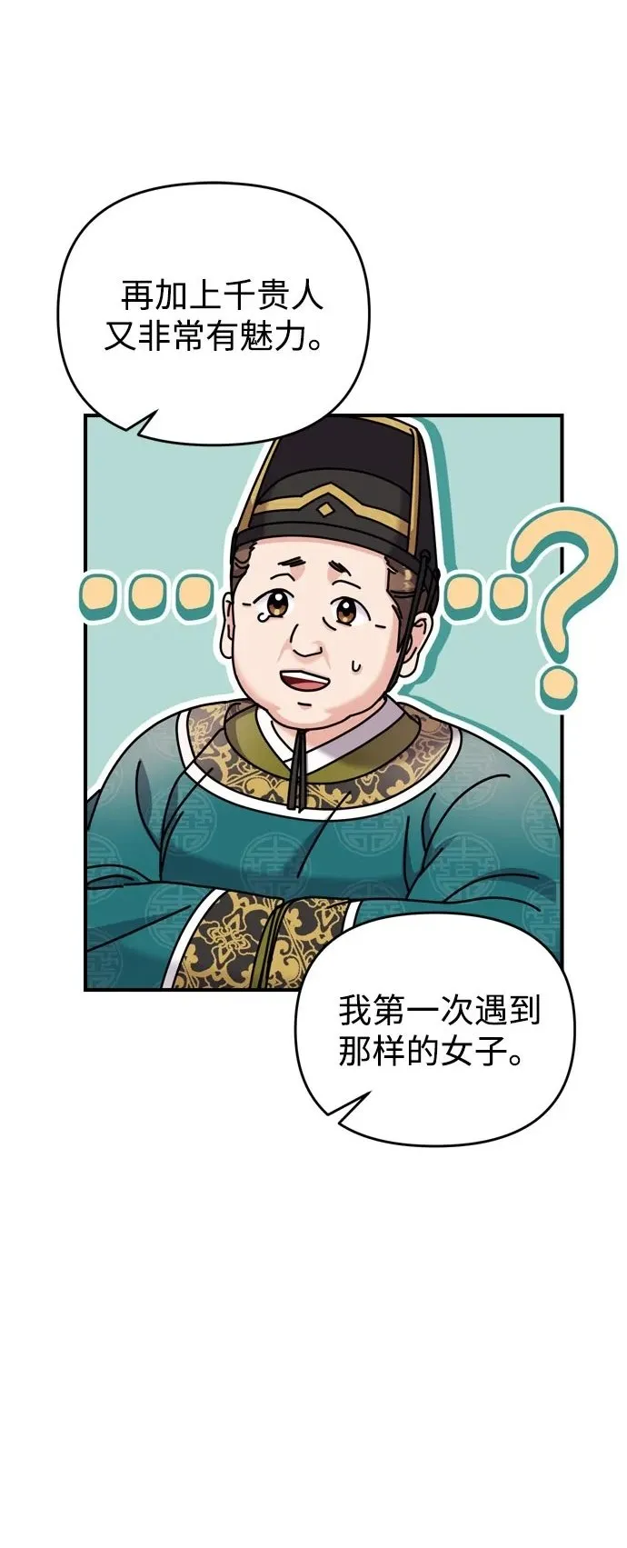 [第18话] 为别人挑选礼物好难啊 第62页