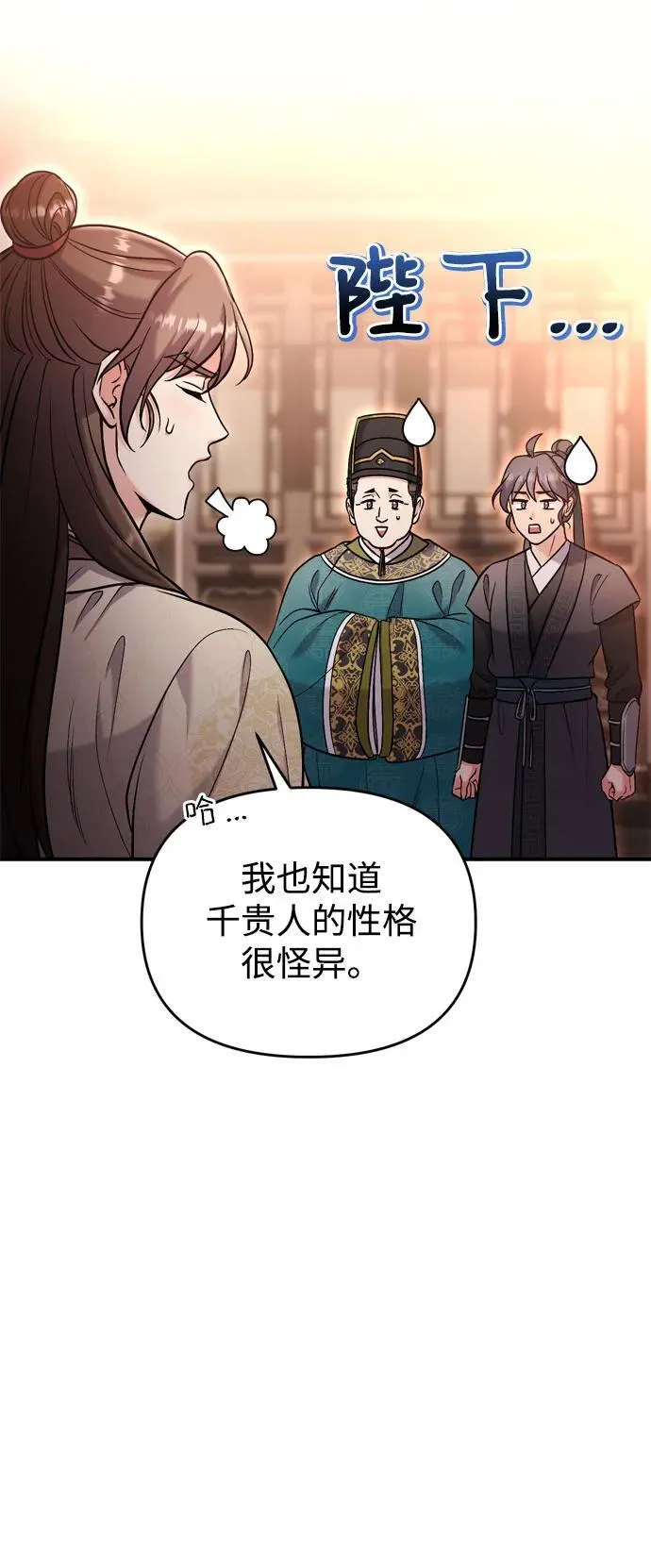[第18话] 为别人挑选礼物好难啊 第64页