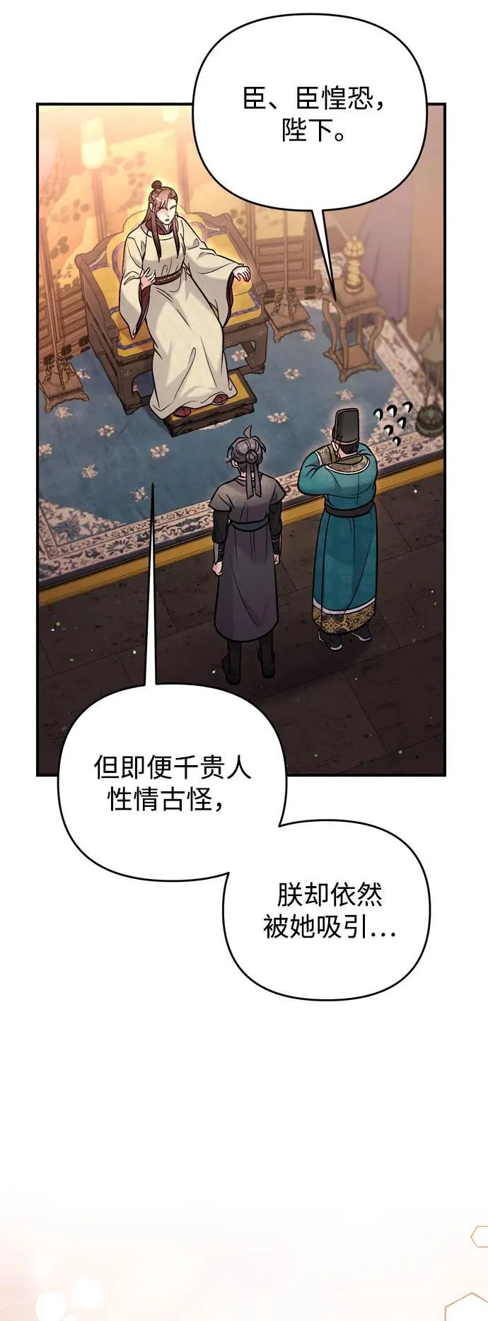 [第18话] 为别人挑选礼物好难啊 第65页