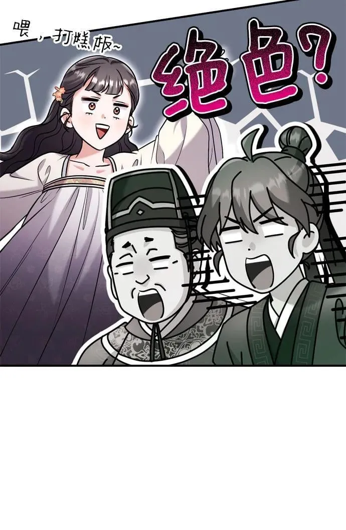 [第18话] 为别人挑选礼物好难啊 第67页