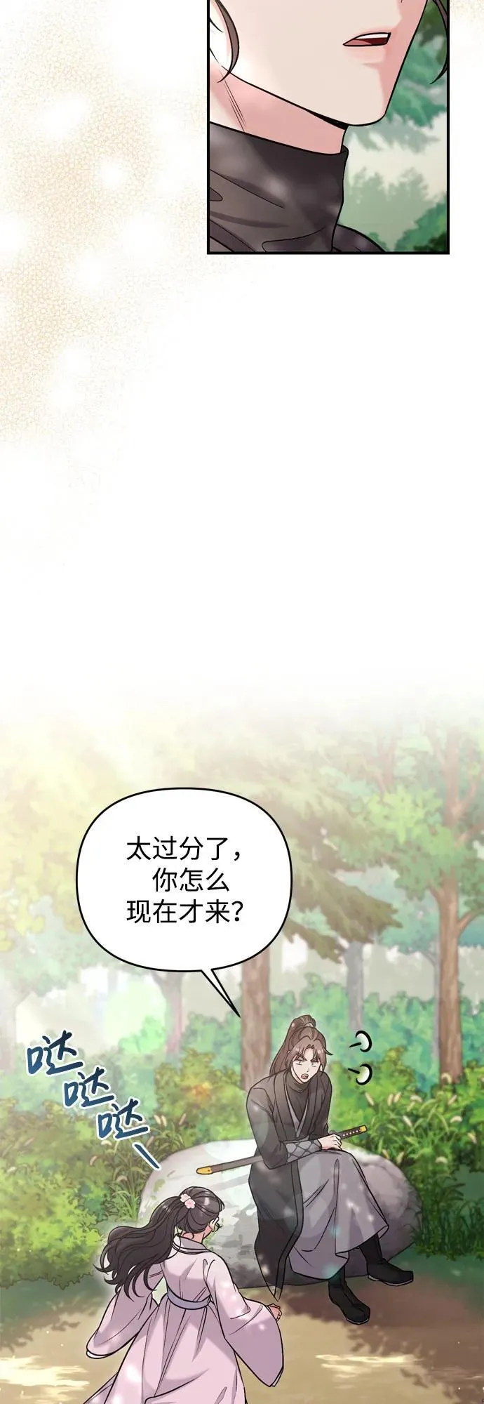 [第18话] 为别人挑选礼物好难啊 第71页
