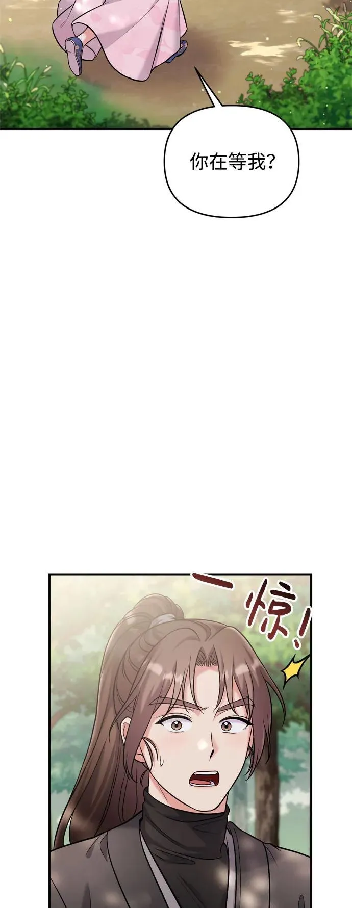 [第18话] 为别人挑选礼物好难啊 第72页