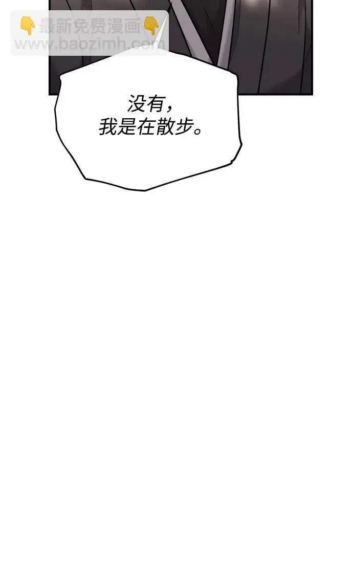 [第18话] 为别人挑选礼物好难啊 第73页