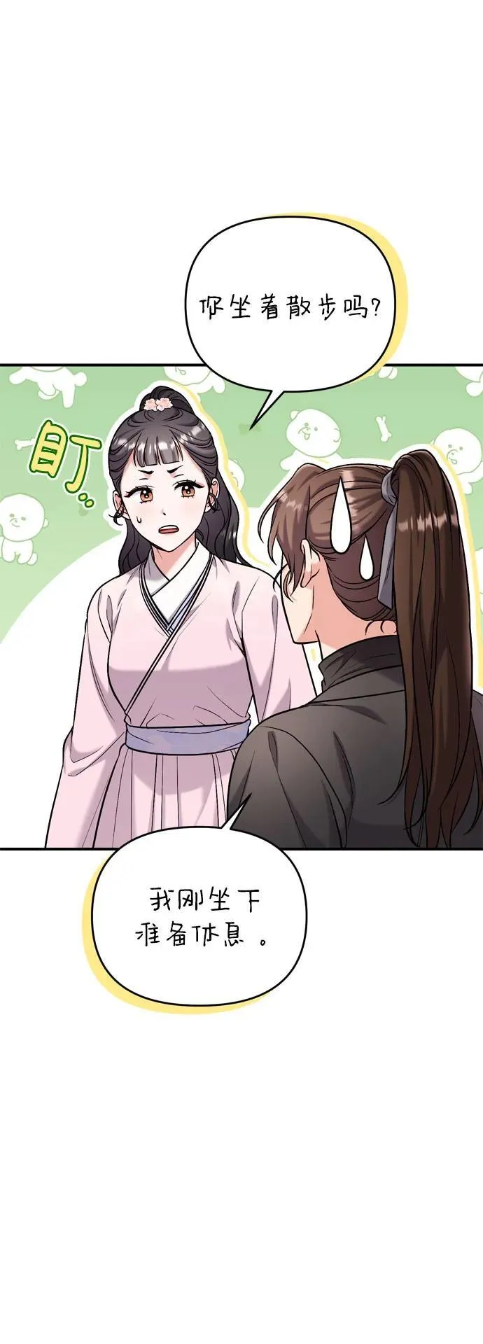[第18话] 为别人挑选礼物好难啊 第74页