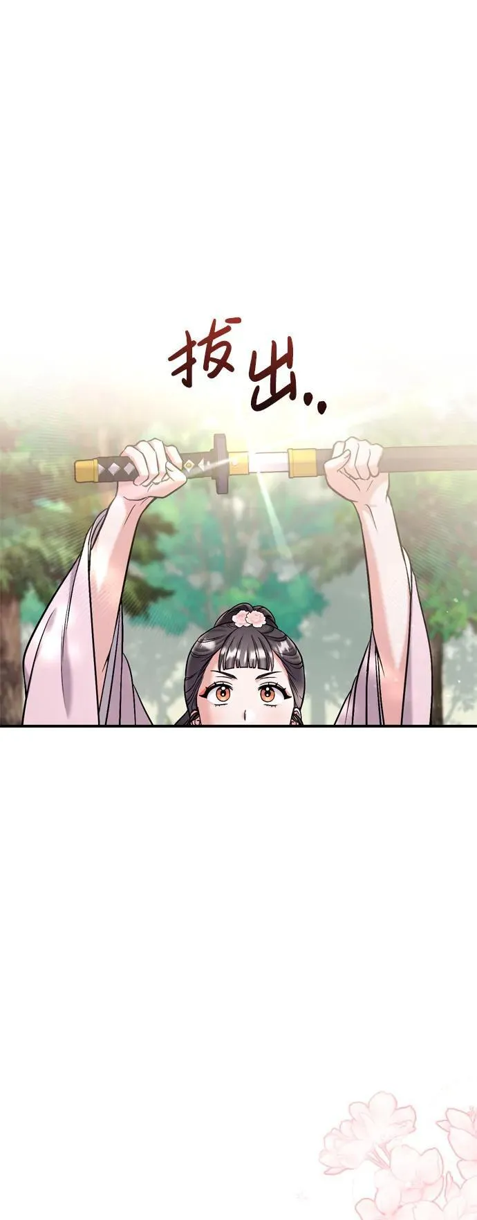[第18话] 为别人挑选礼物好难啊 第83页