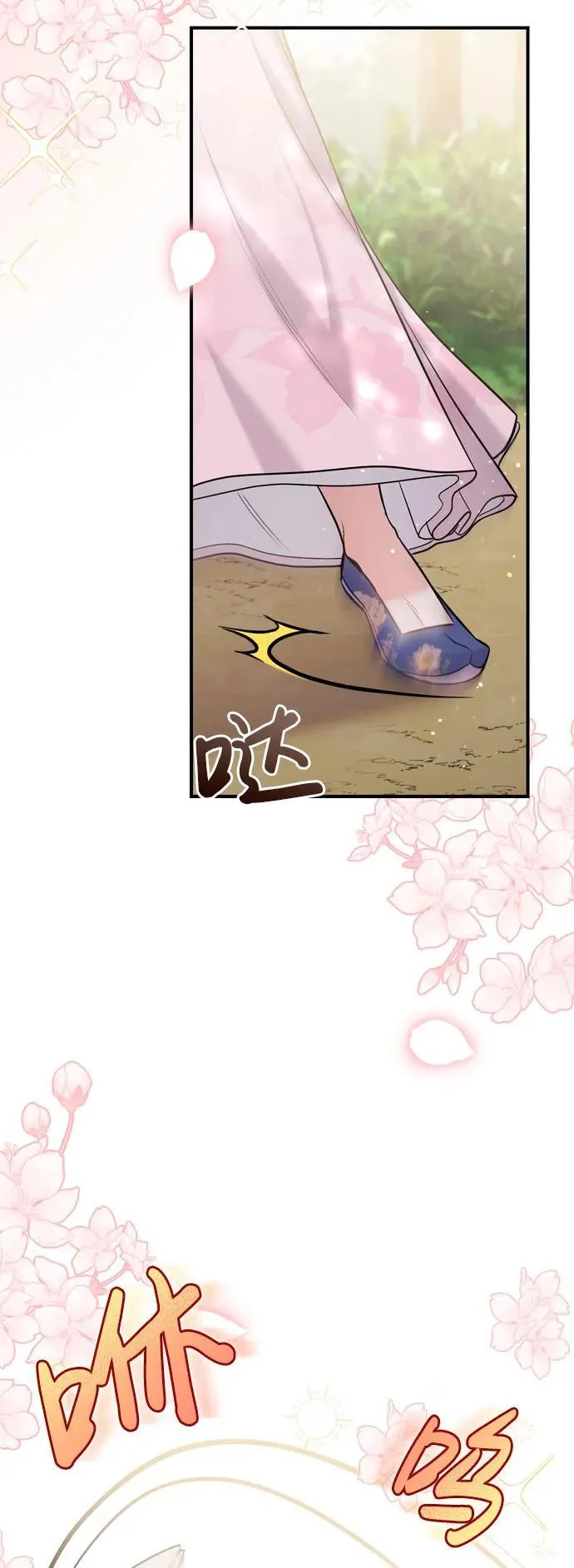 [第18话] 为别人挑选礼物好难啊 第86页