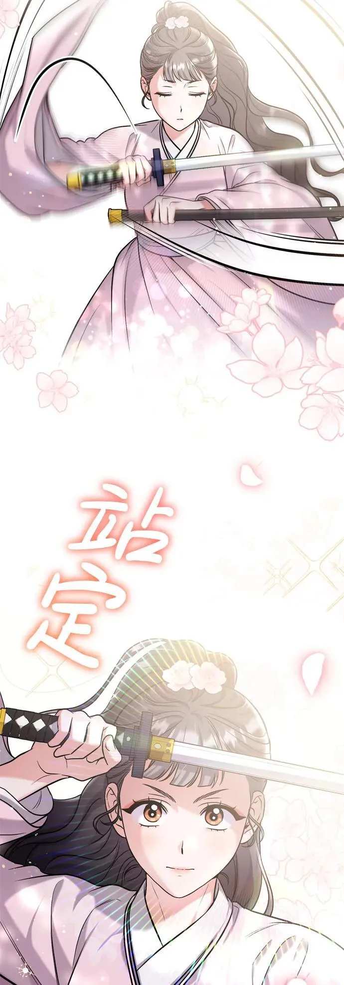 [第18话] 为别人挑选礼物好难啊 第87页