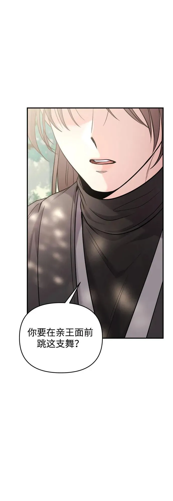 [第18话] 为别人挑选礼物好难啊 第95页