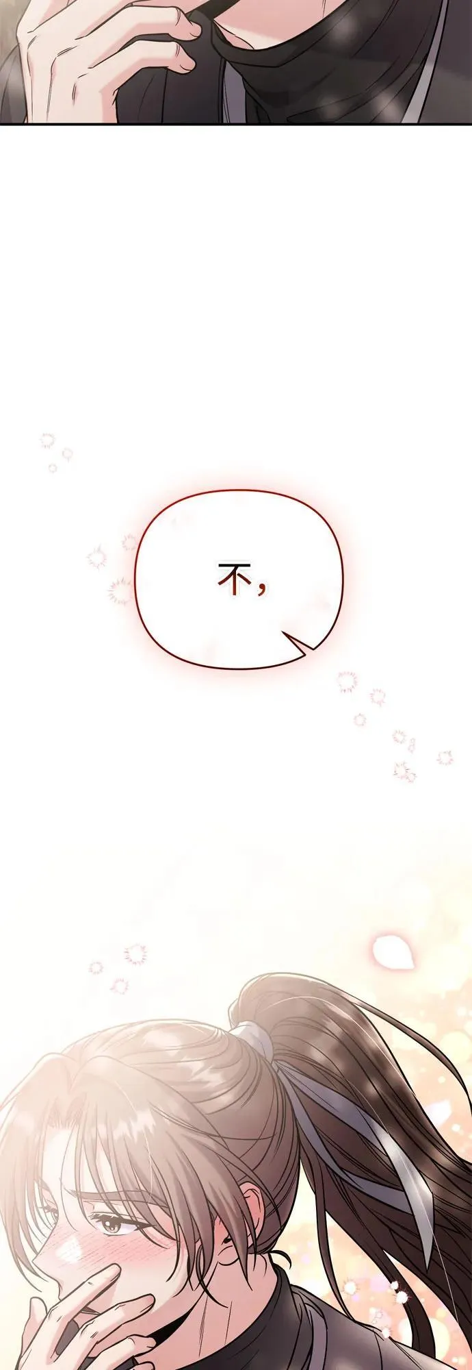 [第18话] 为别人挑选礼物好难啊 第97页