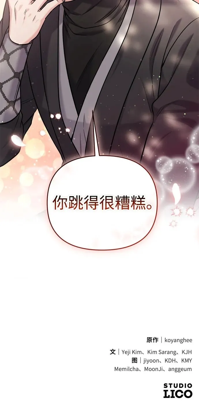 [第18话] 为别人挑选礼物好难啊 第98页