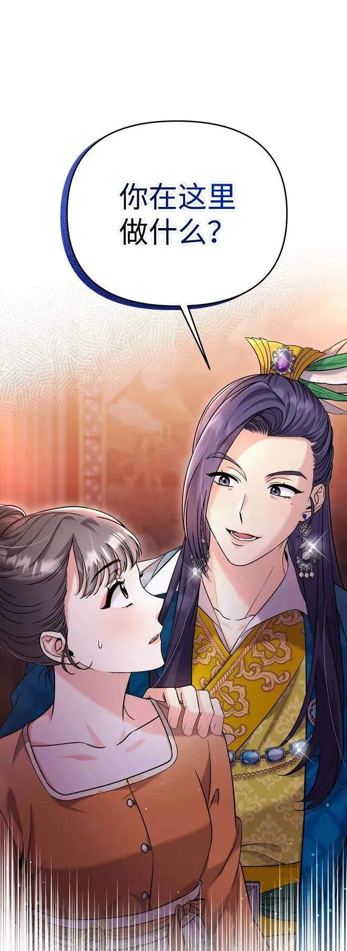 [第17话] 千氏家族的姐妹们 第2页
