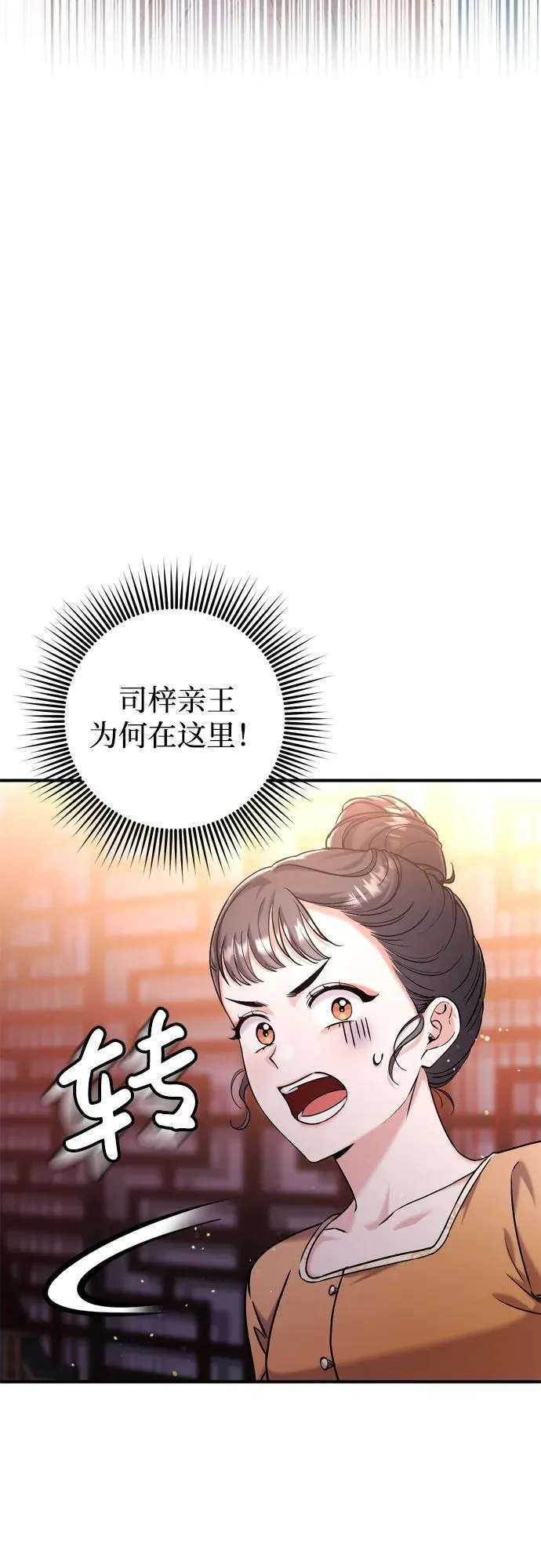 [第17话] 千氏家族的姐妹们 第3页