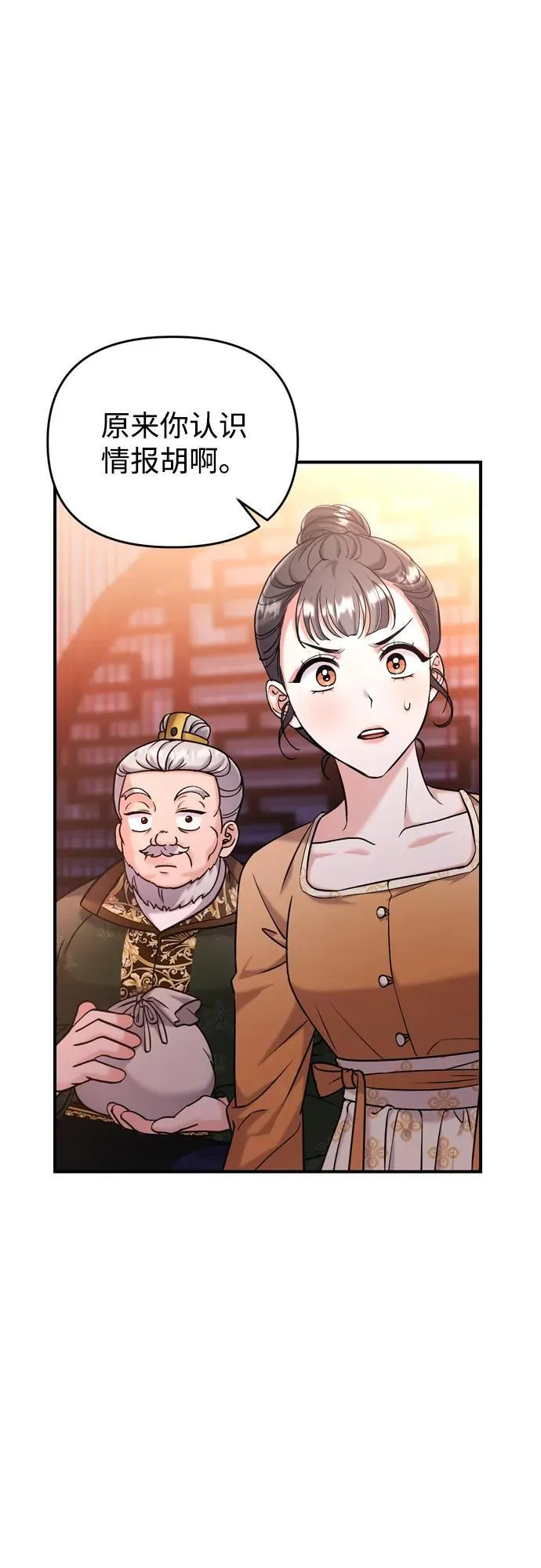[第17话] 千氏家族的姐妹们 第4页