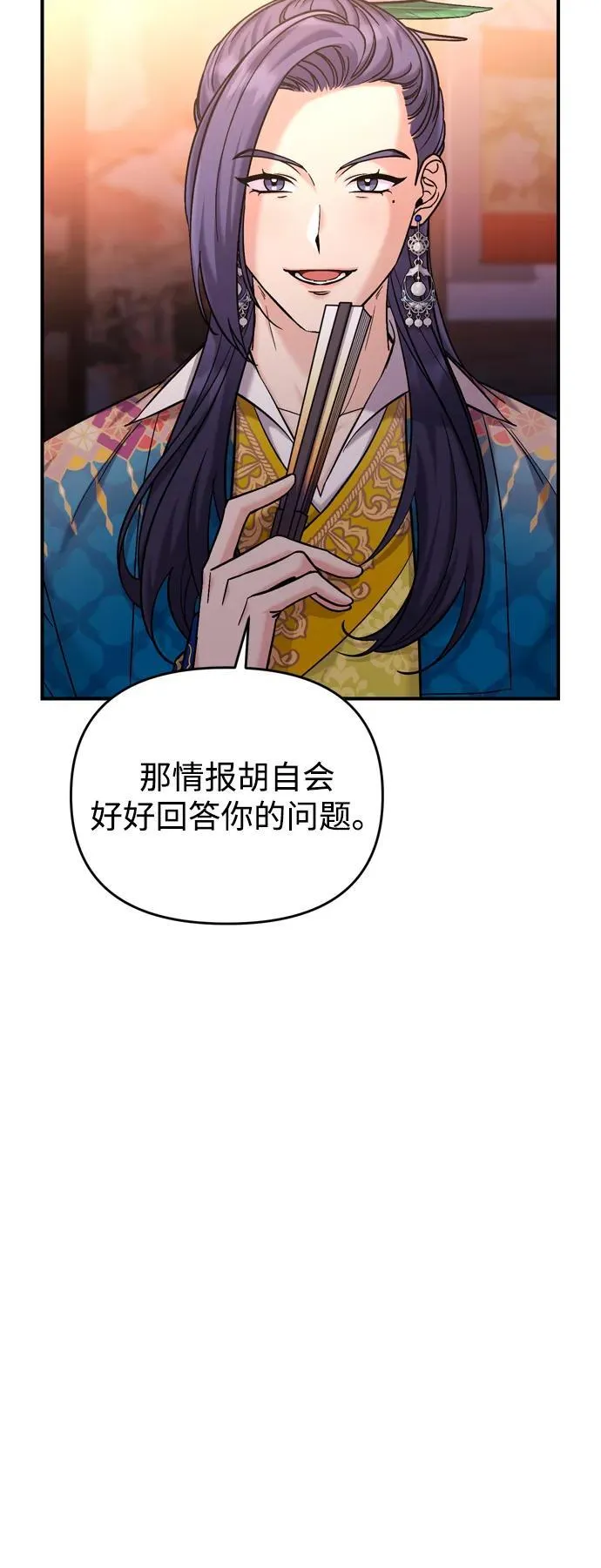 [第17话] 千氏家族的姐妹们 第7页