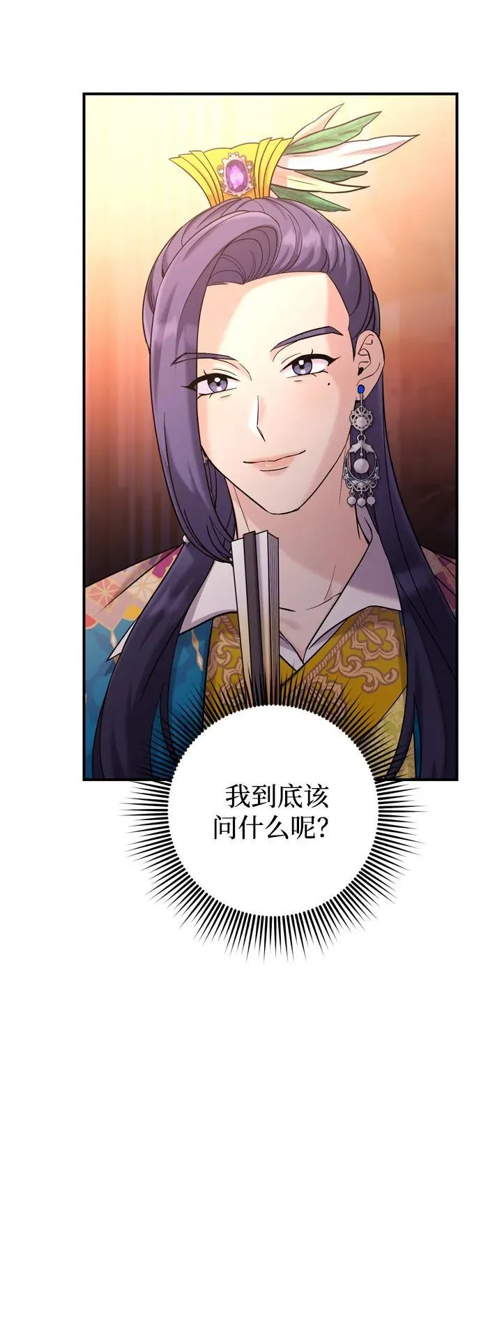 [第17话] 千氏家族的姐妹们 第10页
