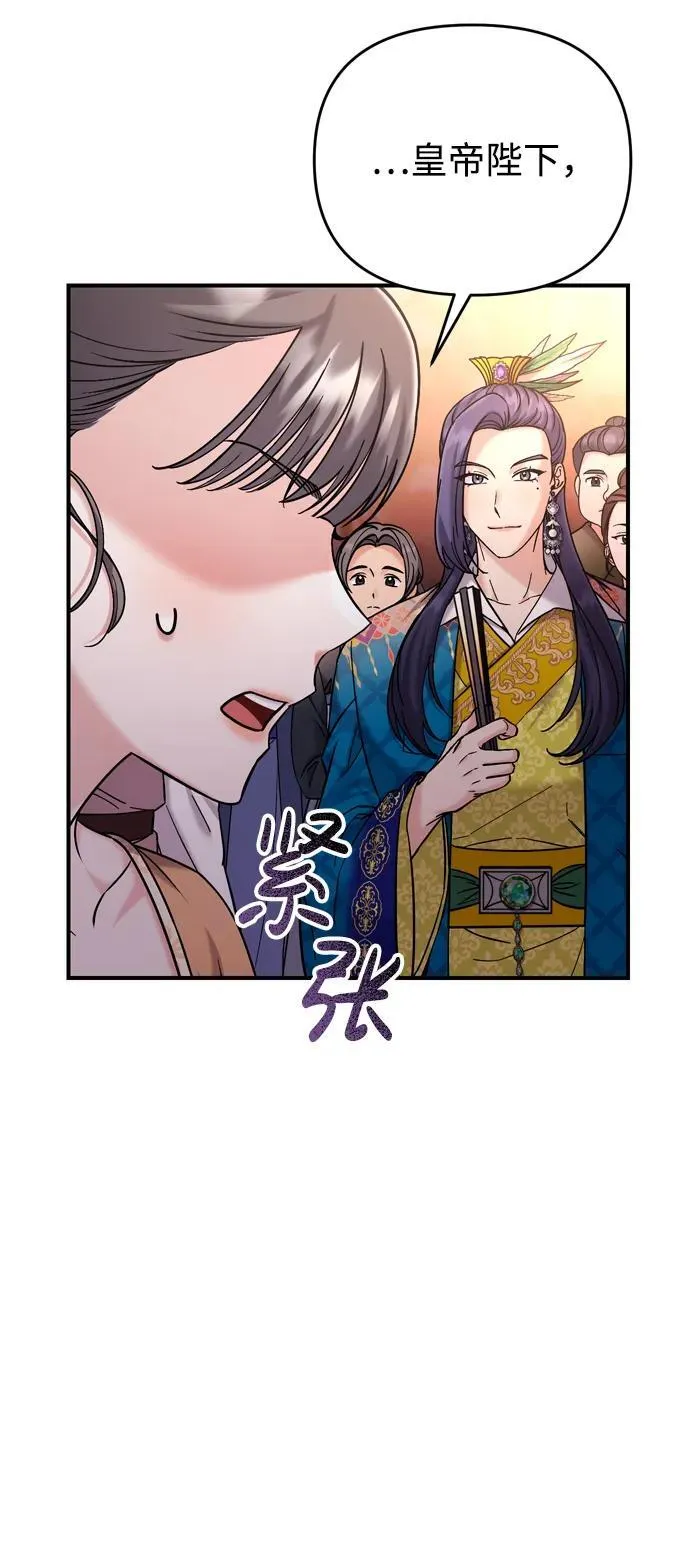 [第17话] 千氏家族的姐妹们 第11页