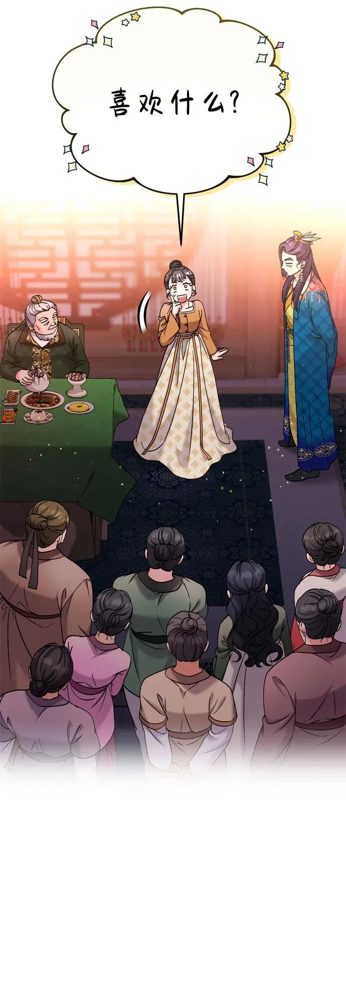 [第17话] 千氏家族的姐妹们 第12页