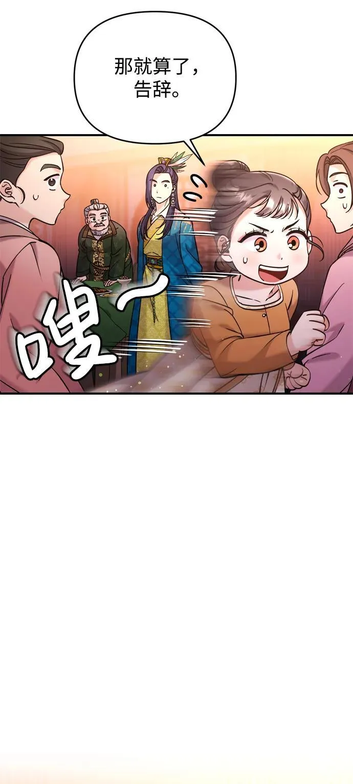 [第17话] 千氏家族的姐妹们 第15页