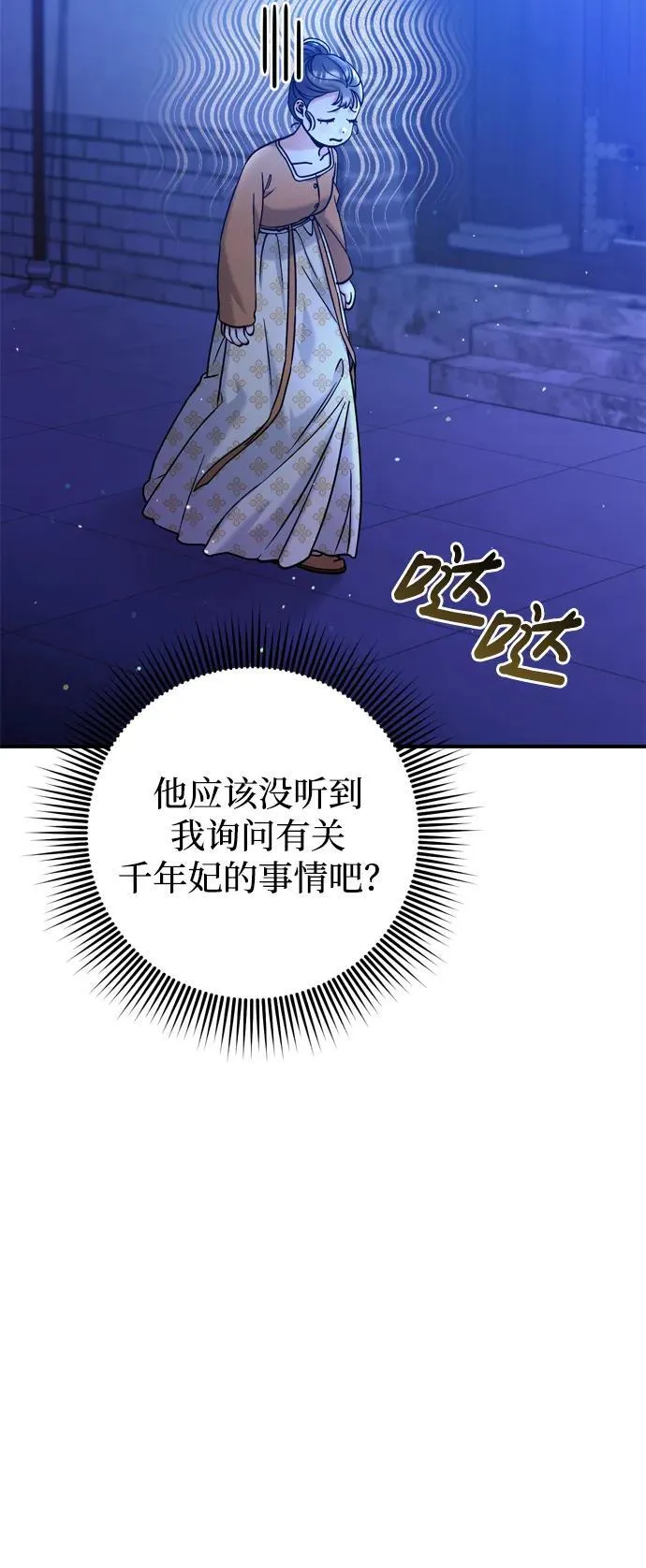 [第17话] 千氏家族的姐妹们 第19页