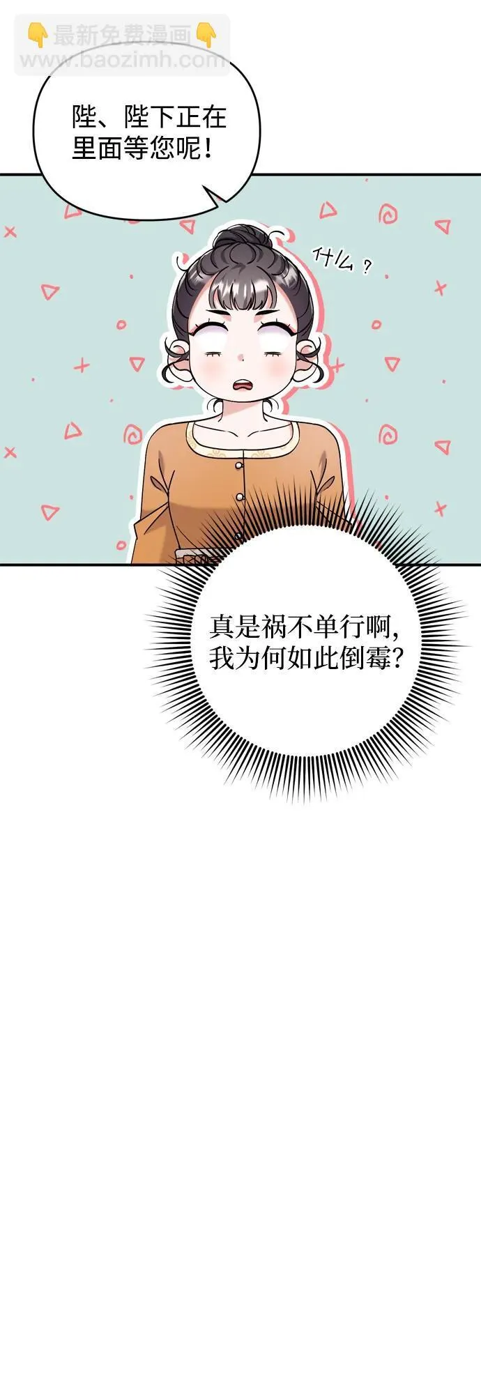 [第17话] 千氏家族的姐妹们 第21页