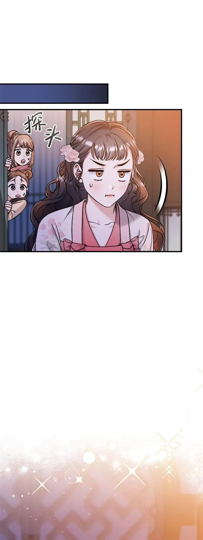 [第17话] 千氏家族的姐妹们 第22页