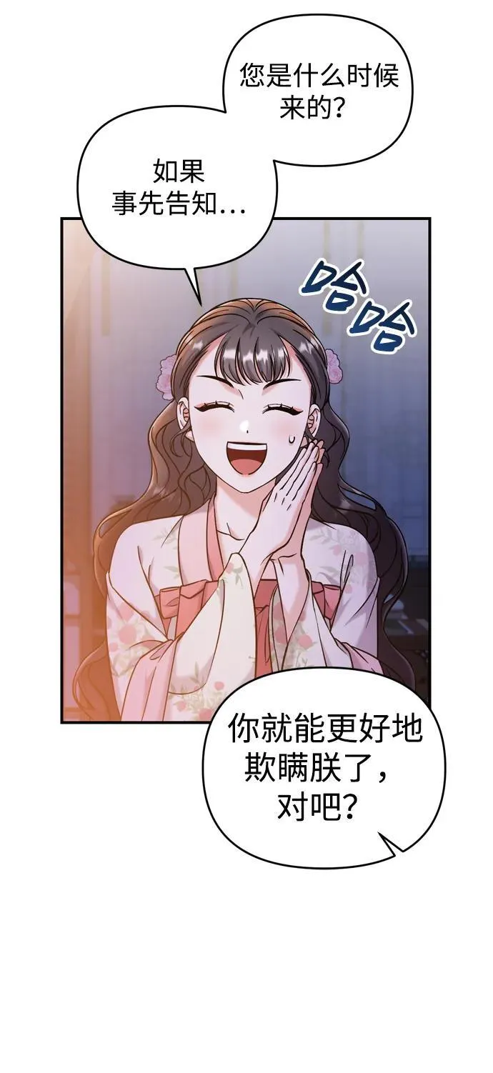 [第17话] 千氏家族的姐妹们 第25页