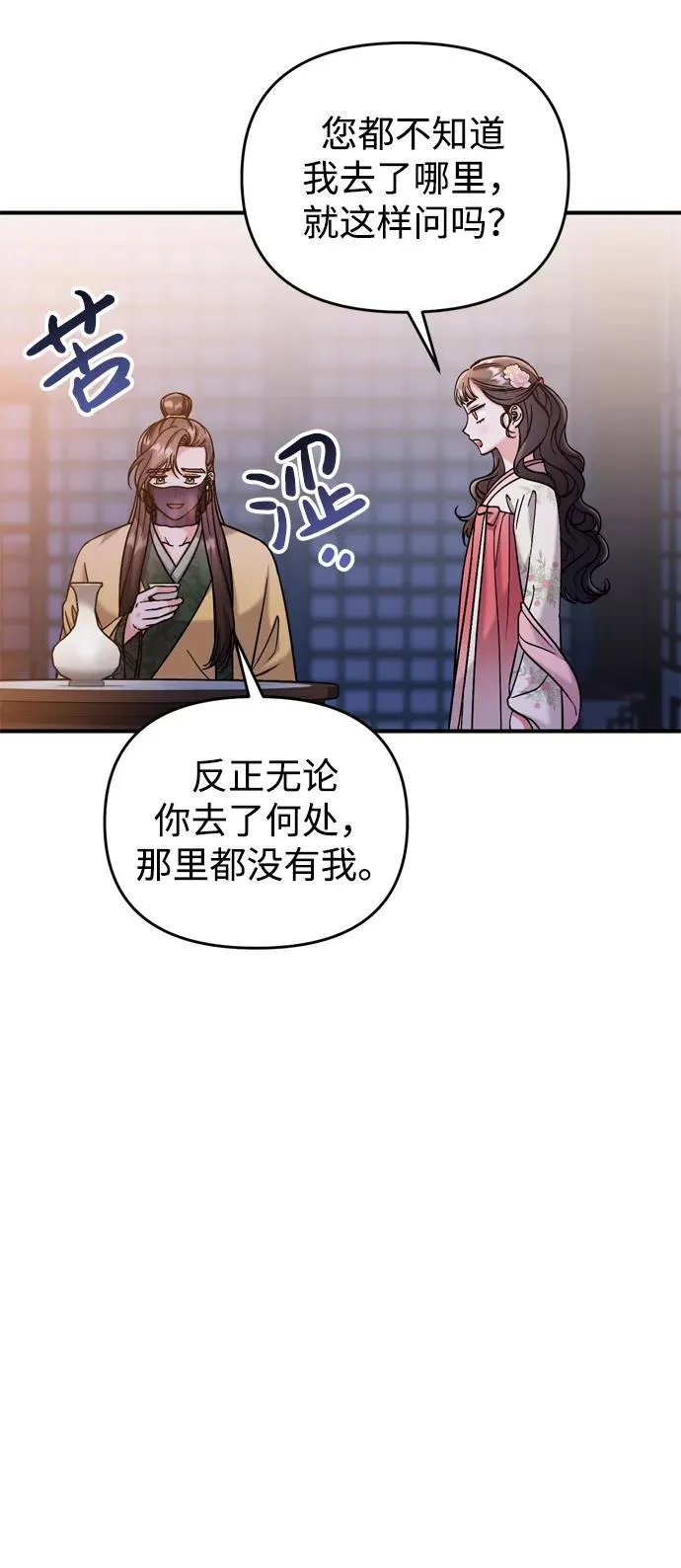 [第17话] 千氏家族的姐妹们 第28页