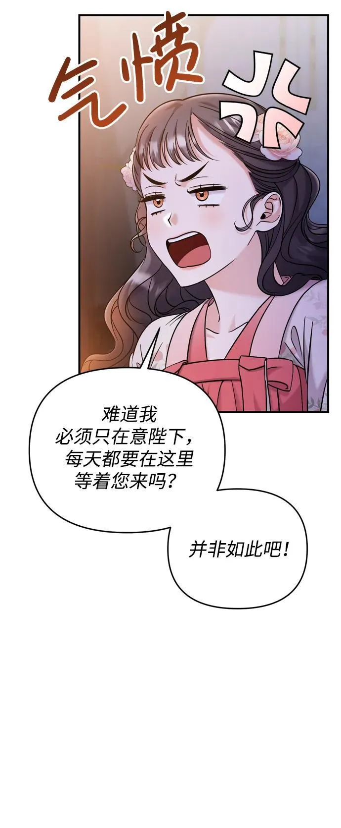 [第17话] 千氏家族的姐妹们 第29页