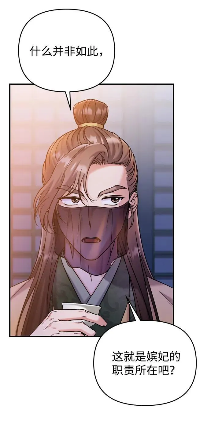 [第17话] 千氏家族的姐妹们 第30页