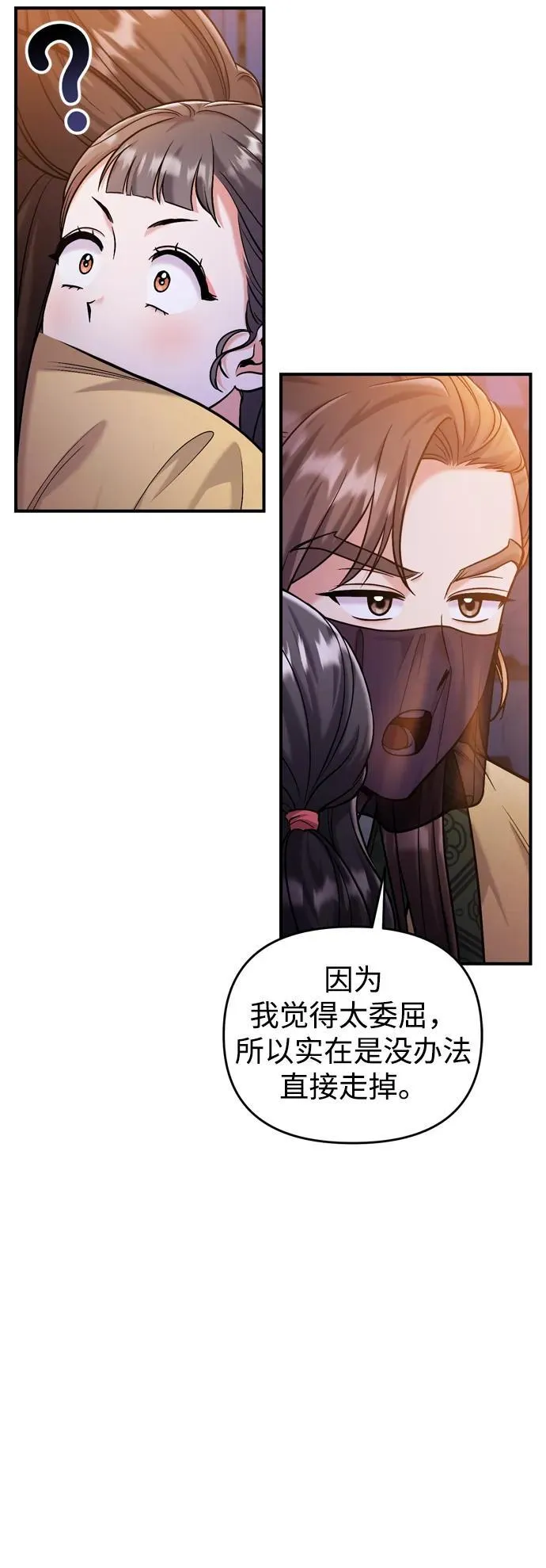 [第17话] 千氏家族的姐妹们 第34页