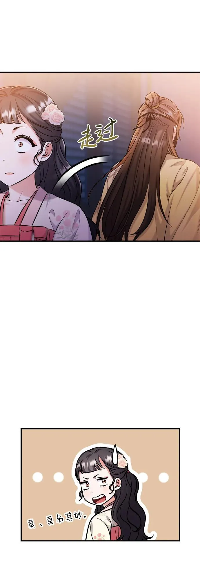 [第17话] 千氏家族的姐妹们 第35页