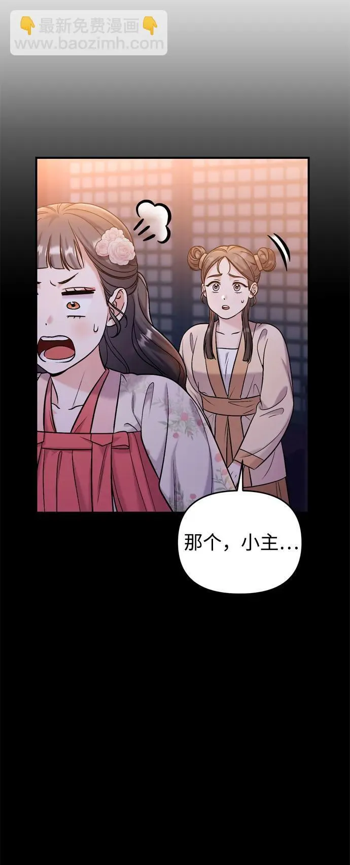 [第17话] 千氏家族的姐妹们 第39页