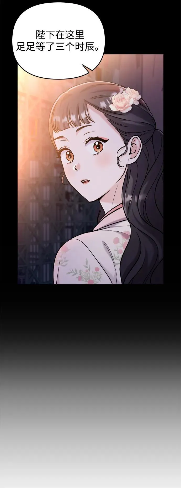 [第17话] 千氏家族的姐妹们 第40页