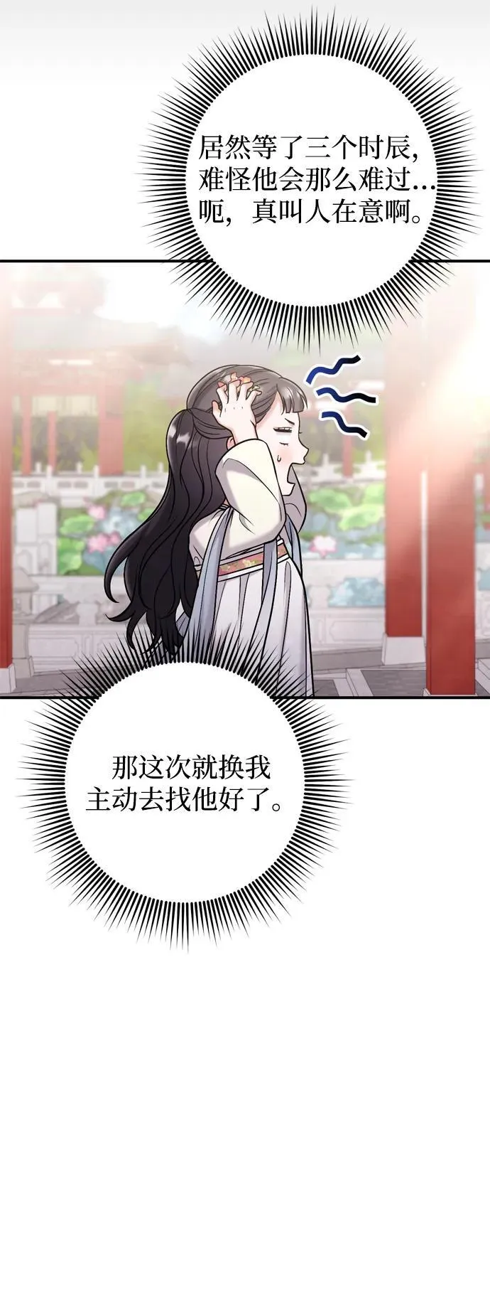 [第17话] 千氏家族的姐妹们 第41页